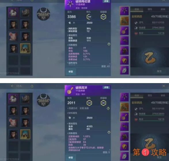 妄想山海金刚鹦鹉资质强度测评