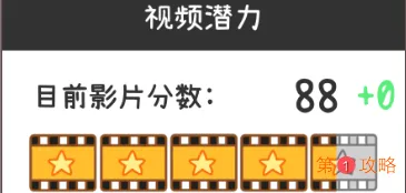 up主养成记两星搭配攻略大全