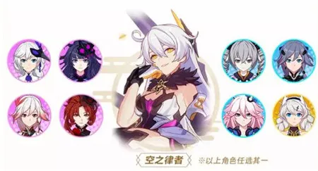 崩坏3新春活动2021S级角色选择推荐