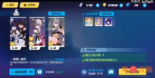 崩坏3识律怎么打吼姆 识律打战场吼姆攻略