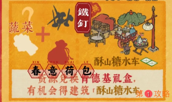 江南百景图肯德基联动活动兑换资源