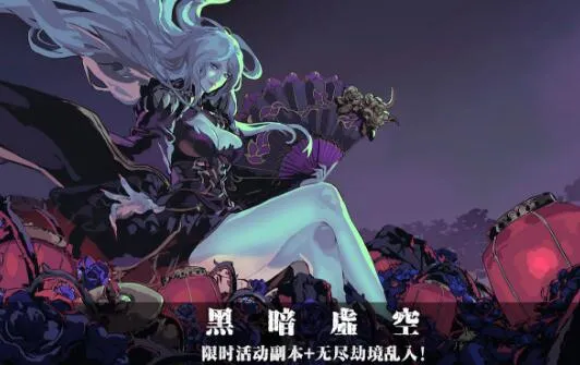 影之刃3黑暗虚空无氪心法技能链搭