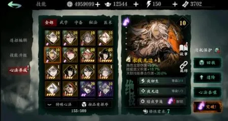 影之刃3黑暗虚空无氪心法技能链搭配及打法攻略