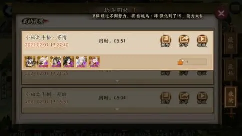 阴阳师小袖之手秘闻副本10层平民打