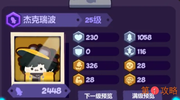 妙奇星球最新角色培养攻略 平民角