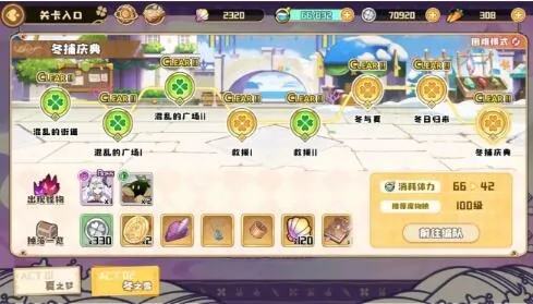 四叶草剧场冬之雪困难最后一关低练