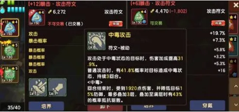 石器时代70版本流血中毒效果变化分析攻略