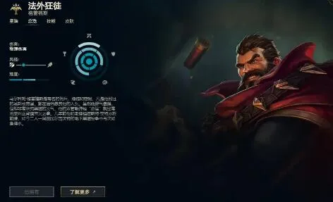 英雄联盟11.3法外狂徒格雷福斯出装