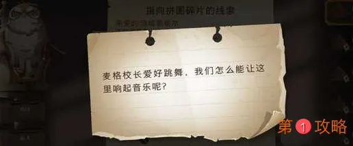 哈利波特魔法觉醒拼图攻略 最新拼