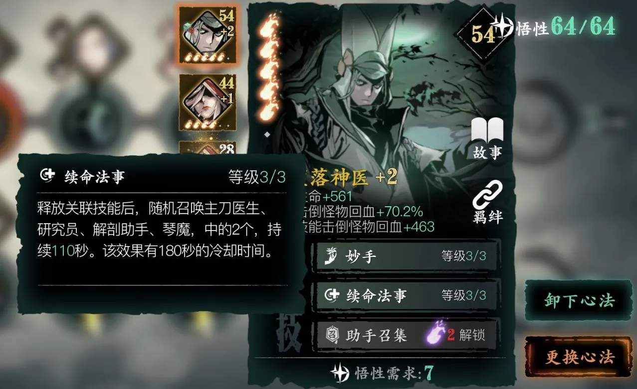 影之刃3黑暗虚空攻略 副本奖励及通