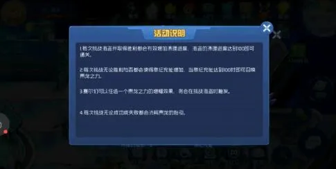 赛尔号星球大战青龙朵格雅详细打法
