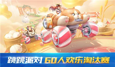 QQ飞车手游情人节撒糖,四大新车迎新年惊喜不断!