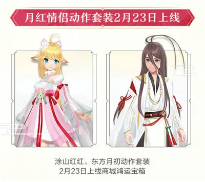 QQ飞车手游情人节撒糖,四大新车迎新年惊喜不断!