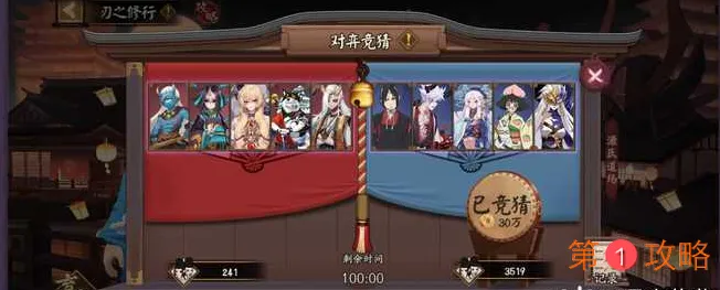 阴阳师对弈竞猜2月13日14点局压谁