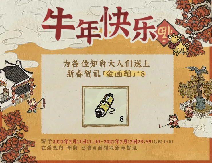 江南百景图苏州建设攻略 苏州建设