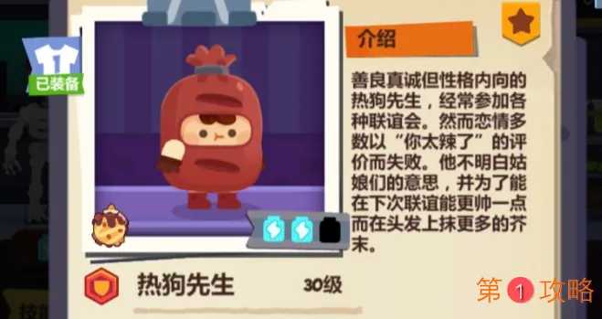 妙奇星球春节18关通关攻略 春节18