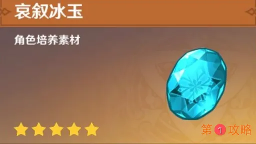 原神魔王武装玩法攻略 魔王武装最