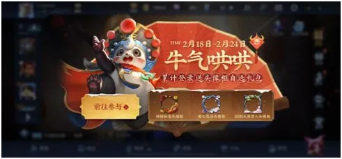 王者荣耀2021元宵节回城特效 最新