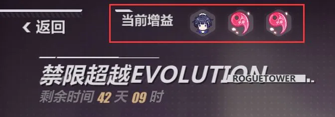 崩坏3禁限超越活动2021攻略 禁限超