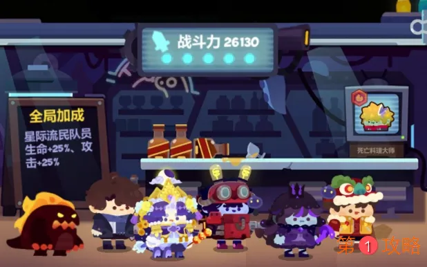 妙奇星球春节20关打法攻略 春节20