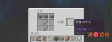 我的世界附魔书怎么使用