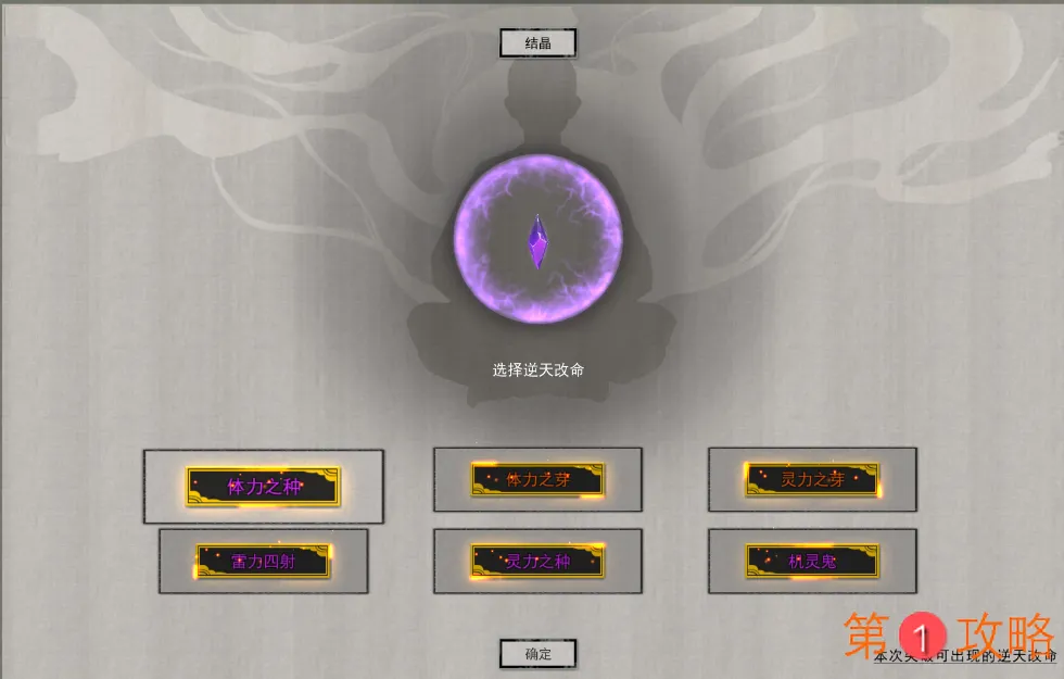 鬼谷八荒洪荒模式剑修逆天改命搭配推荐