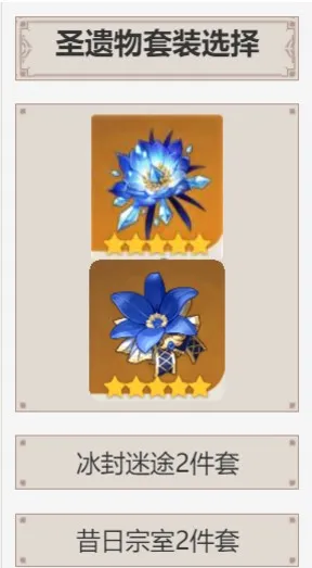 原神重云圣遗物推荐和词缀分析