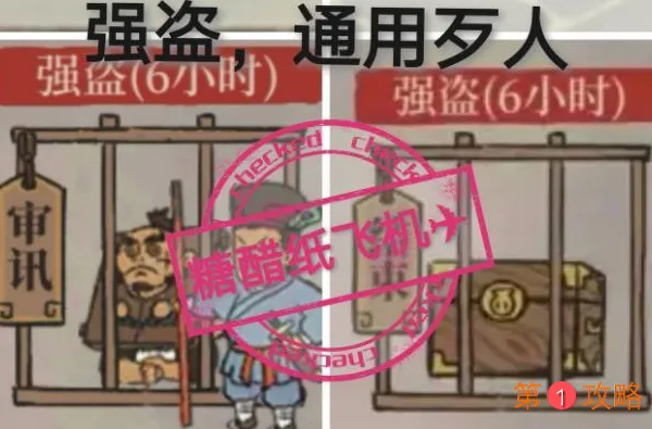 江南百景图新增歹人位置在哪