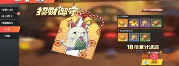 航海王热血航线氪金攻略 平民氪金