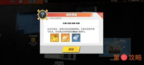 航海王热血航线高级招募卷获取攻略