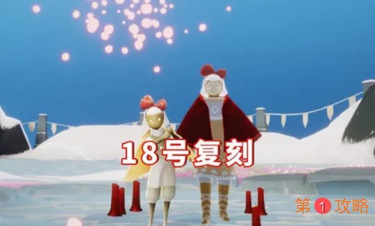 光遇2.18复刻先祖蝴蝶结先祖兑换表一览