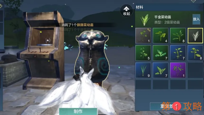 妄想山海长生果幼苗合成方法分享