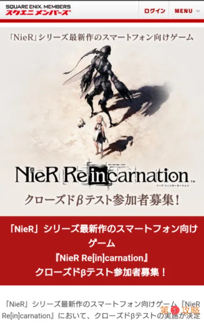 尼尔重获新生封测资格怎么获得