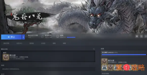 鬼谷八荒洪荒刀修详细玩法攻略分享