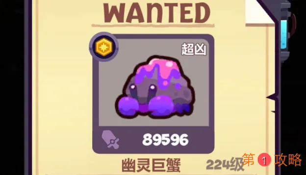 妙奇星球流亡街14关幽灵巨蟹三星攻