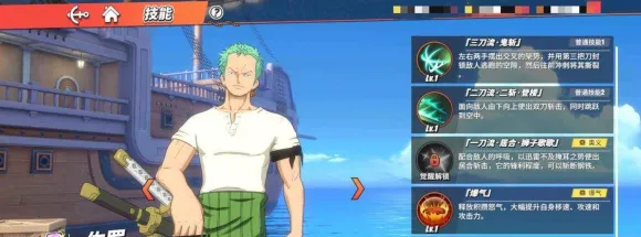 航海王热血航线新手最强阵容推荐