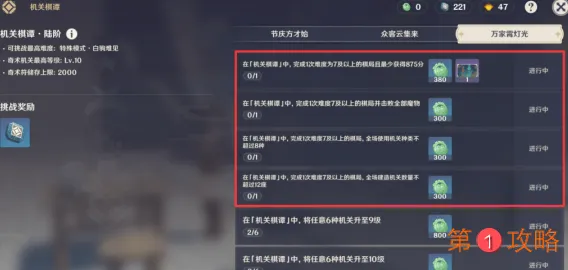 原神机关棋谭难度7白驹难见0漏怪通