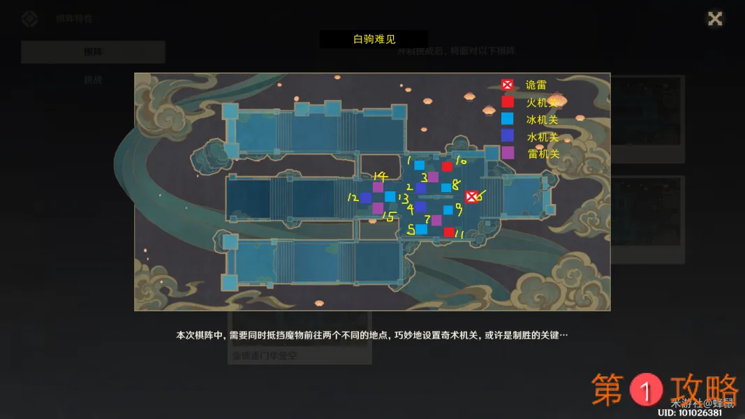 原神手游平民通关白驹攻略 平民阵