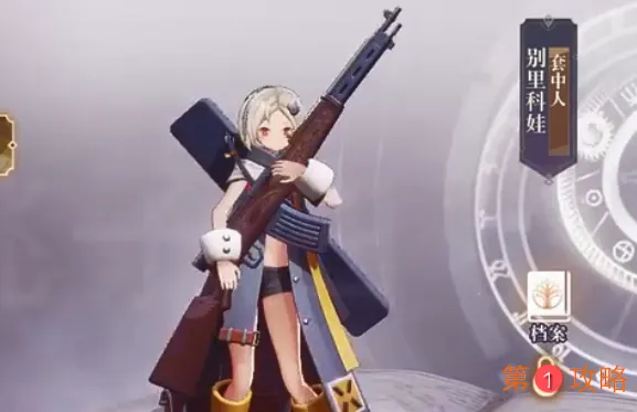 幻书启世录庇护角色排名一览 护盾