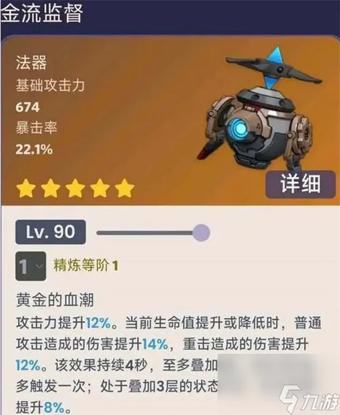 原神4.1莱欧斯利武器怎么选择 原神