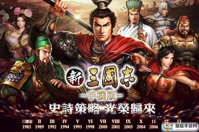 三国志战略版缘分是什么？三国志战略