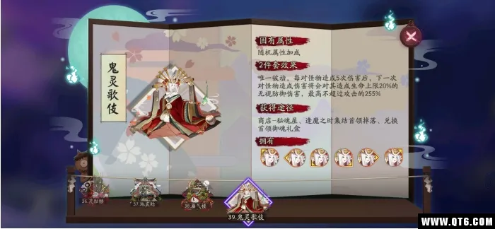 阴阳师鬼灵歌姬御魂应该怎么玩？鬼灵