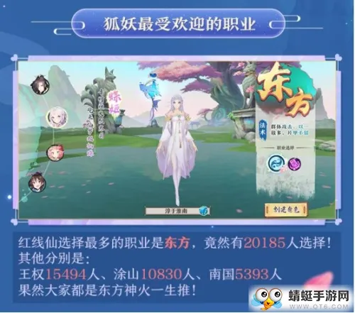 《狐妖小红娘》手游终测 趣味数据大盘点