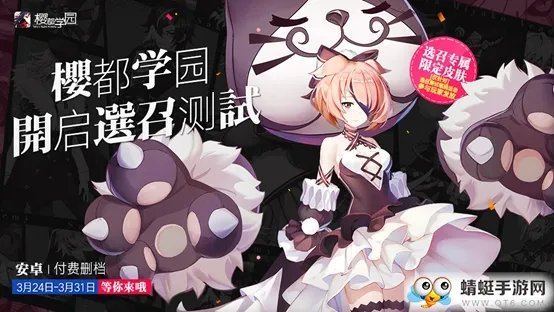 纯正日式番剧RPG手游《樱都学园》3