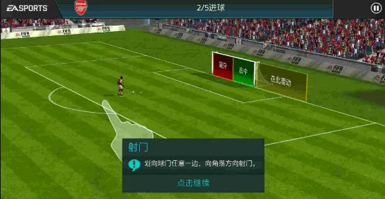 《FIFA足球世界》助威CEFL总决赛 一起看电竞顶级盛宴