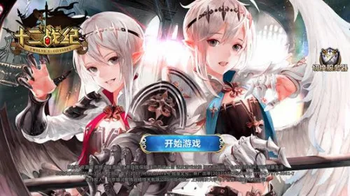 异常满足，《十二战纪》双子新星特效炸裂