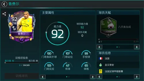 《FIFA足球世界》中秋活动火爆来袭 超强巨星海量奖励等你拿