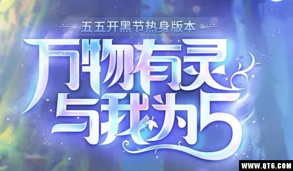 王者荣耀4月16日正式服更新了什么？4月16日更新内容介绍