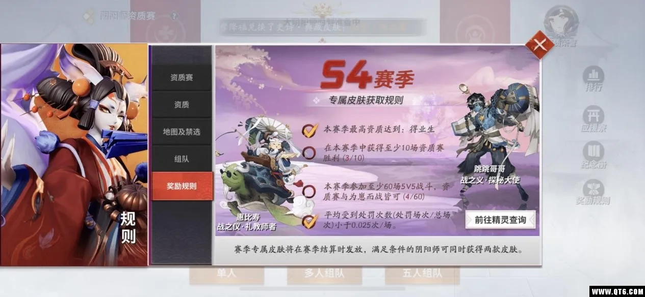 礼教师者 探秘大使《决战！平安京》S4赛季专属皮肤曝光