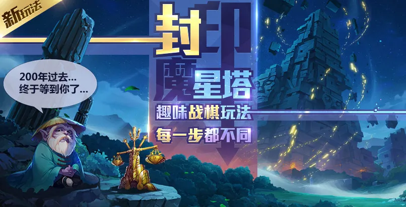 《圣斗士星矢（腾讯）》公测点燃重磅福利，十二黄金聚齐！海皇篇将开启！